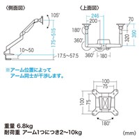 515mmモニタースタンド(水平垂直可動/2_選択画像04