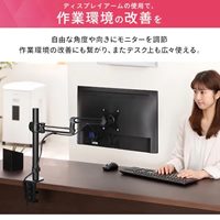 665mmモニターアーム(ディスプレイ前後可動_選択画像04