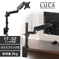 830mmモニターアーム(前後/上下可動)_選択画像02