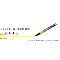 [白/細字]油性ペイントマーカー工業用/10本_選択画像03