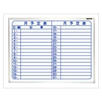 610x460mm予定表ボード(硬質ホーロ仕上げ)