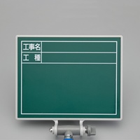 140x170mm伸縮式工事用ボード(グリーン)_選択画像02