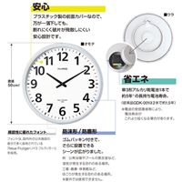 φ500mm[電波]大型掛時計(省電力･防滴型)_選択画像02