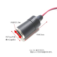 シガーソケット(コード付)_選択画像02