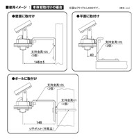 [EA815LS-1/-2用]支持金具_選択画像02
