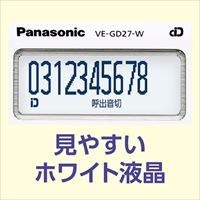 コードレス電話機(子機1台付/ホワイト)_選択画像04