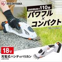 120mmハンディバリカン(充電式)_選択画像02