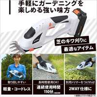 120mmハンディバリカン(充電式)_選択画像03