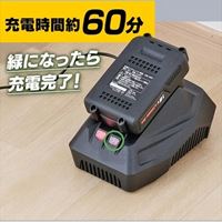 18V充電器_選択画像03