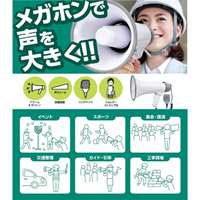 20Wメガホン(サイレン･アラーム音付/肩掛型_選択画像04