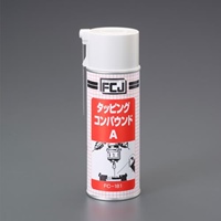 420mlタッピングコンパウンドスプレー