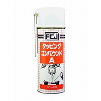 420mlタッピングコンパウンドスプレー_選択画像02