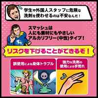 5.0L厨房用合成洗剤(スマッシュ)_選択画像04