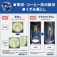 4.5L食器用洗剤キュキュットクリア除菌4個_選択画像03