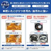 4.5L食器用洗剤キュキュットクリア除菌4個_選択画像04