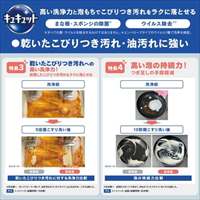4.5L食器用洗剤キュキュットクリア除菌4個_選択画像04
