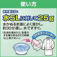 3.5kg衣類用酸素系漂白剤(ワイドハイタ4個_選択画像04