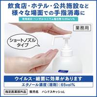 800mlx6アルコール消毒ハンドスキッシュEX_選択画像04