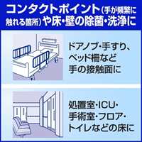 4.5L病院用除菌洗浄(医療施設クリンキーパ-_選択画像03