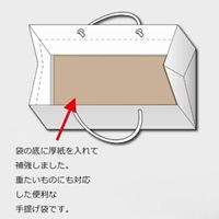300x210x310mm紙袋(白無地/50枚)_選択画像03