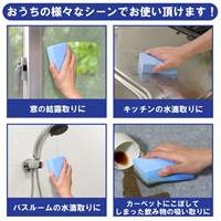 260x90x35mm吸水スポンジ_選択画像02