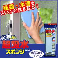 260x90x35mm吸水スポンジ_選択画像04