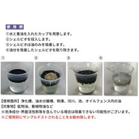 650g油吸着剤(水分離型/生分解)_選択画像02