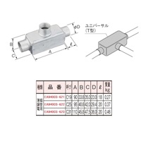 C19ユニバーサル(T形3方出/薄鋼用)_選択画像02