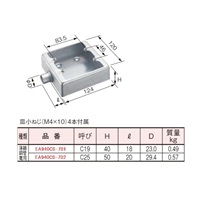 C19[2個用]露出スイッチBOX(1方出/薄鋼用)_選択画像02