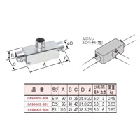 E19[SUS製]ねじ無しユニバーサル(T形3方出)_選択画像03