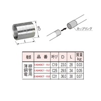 C31電線管カップリング(薄鋼用)_選択画像02