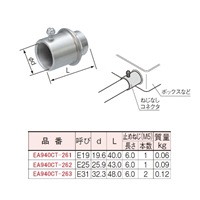 E19[ステンレス製]ねじ無しコネクタ_選択画像02