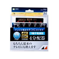 屋外用オールチャンネル対応4分配器_選択画像02