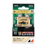 電波切換器(屋内用)_選択画像02