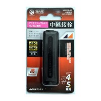 アンテナケーブル用中継プラグ(4C･5C兼用黒_選択画像02