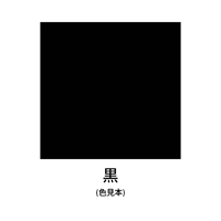 300ml環境配慮型錆び止めスプレー(黒)_選択画像02