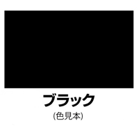 1.0kg滑り止めコート剤(ブラック)_選択画像02