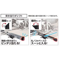 45cm丸鋸ガイド定規_選択画像03