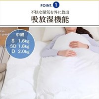 1500x2100mm掛け布団(シングル/吸放湿)_選択画像03