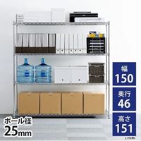 1500x460x1510mmメタルラック_選択画像02