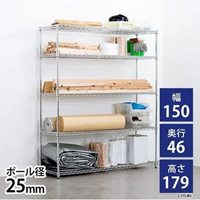 1500x460x1790mmメタルラック_選択画像02