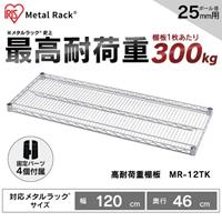 1200x460x40mm棚板_選択画像03