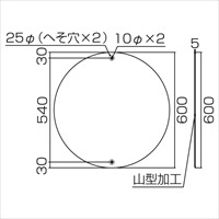 φ600mm構内標識[直進]_選択画像03