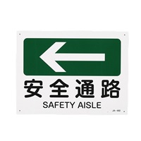 JIS安全標識板[安全通路←･緑]