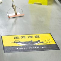 450x600mm路面道路標識[足元注意]_選択画像02