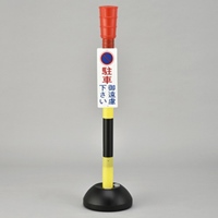 ポップスタンド(駐車御遠慮下さい)