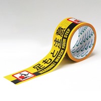 50mmx10m標示テープ[足もと注意]