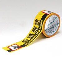 50mmx10m標示テープ[指差確認]