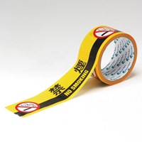 50mmx10m標示テープ[禁煙]