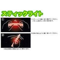 φ15x190mmスティックライト(高発光体/桃)_選択画像04